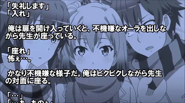 تحميل 俺ガイル Ss 八幡孤独 Mp4 Mp3 تحميل 俺ガイル Ss 八幡孤独 Mp4 Mp3