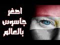البطل السيناوى صالح عطية اصغر جاسوس فى العالم