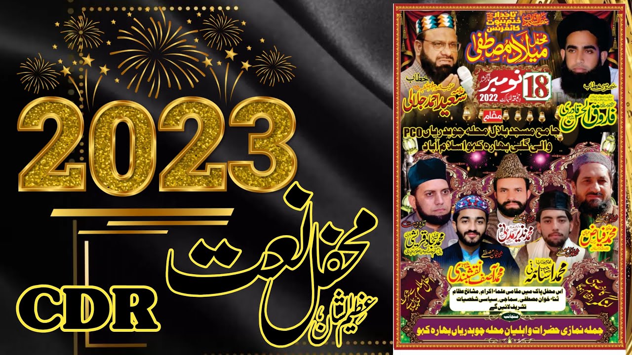 || Melad Poster|| Melad Cdr for Corel Draw || Mehfil Poster || ashargraphics|| Flex 2023