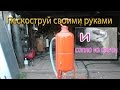 Пескоструй Своими руками и Сопло из свечи