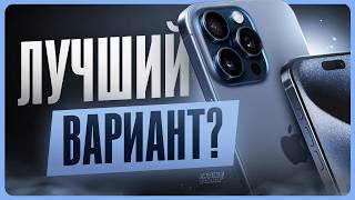 видео: Обзор iPhone 15 Pro Max картинка: Обзор iPhone 15 Pro Max