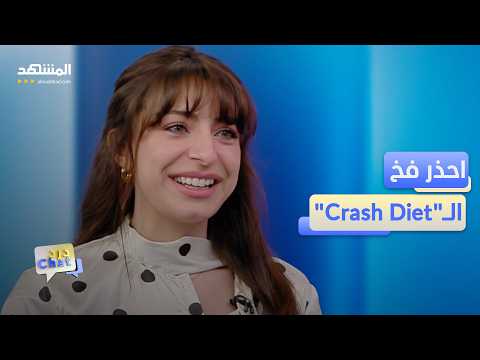 7 أيام فقط لإنقاص الوزن؟.. جسمك سيفاجئك بالنتيجة العكسية - دردشات