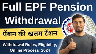 How To Withdraw Full PF Pension Online 2024 | Full PF Pension Withdrawal Process Online 2024 | EPFO