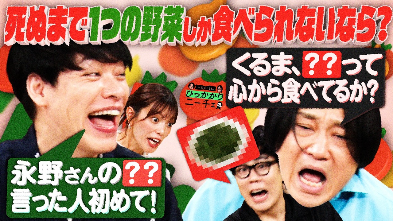 野菜 しか 食べ ない 人