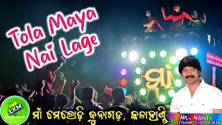 Tola Maya Nai Lage || CG Song || Maa Melody 📞Mr.Nandi airtel-9937626803, jio-9090838380