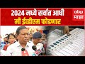 Vaman meshram  2024           