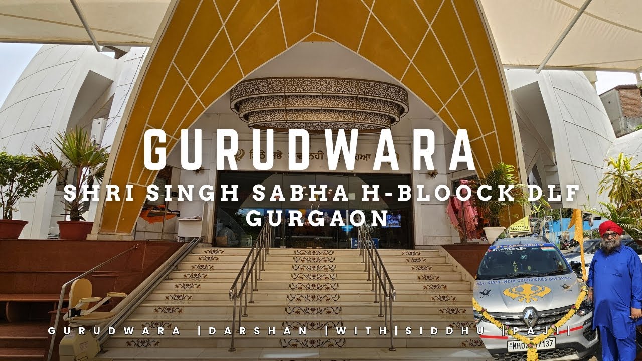 Gurudwara Shri Singh Sabha H-Block DLF Gurgaon Haryana || Gurudwara Darshan With Siddhu Paji ||