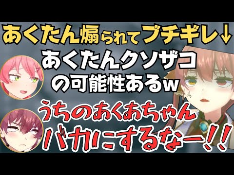 みこちとマリン船長で五目並べしたらまさかの展開で面白すぎたw【ホロライブ 切り抜き/さくらみこ/宝鐘マリン】