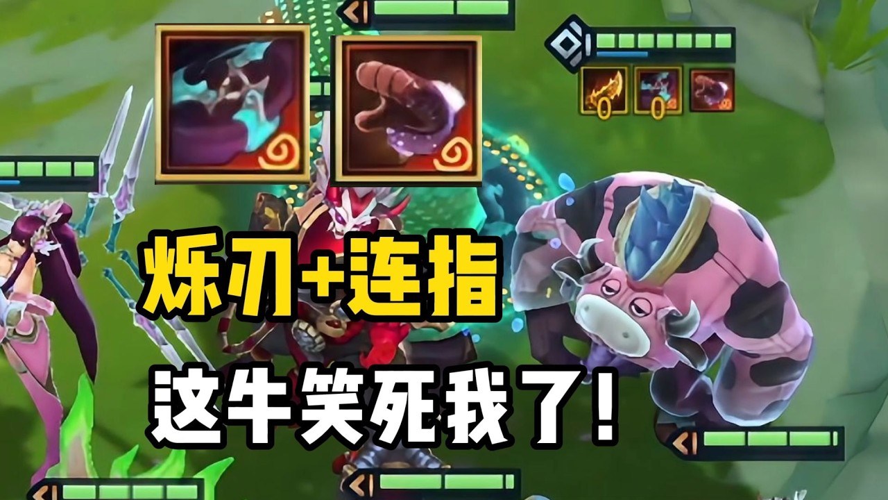 【校長】新年爆笑！敲鐘牛正摧毀金鏟鏟？！