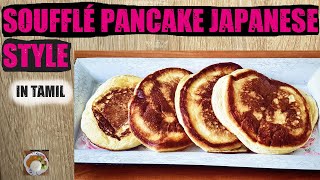 How to make japanese souffle pancake in Tamil (2020)