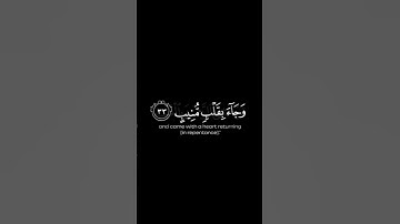 {وازلفت الجنه للمتقين} #quran🌿 للقارئ محمد ديبيروف|| تلاوه هادئه ومؤثره جدا♥