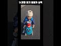 붕붕카 마스터 #매향리평화생태공원 #화성시 #14개월아기