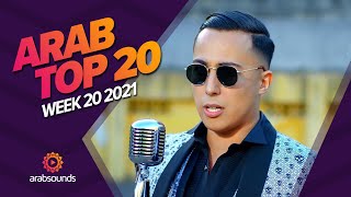 Top 20 Arabic Songs of Week 20, 2021 أفضل 20 أغنية عربية لهذا الأسبوع 