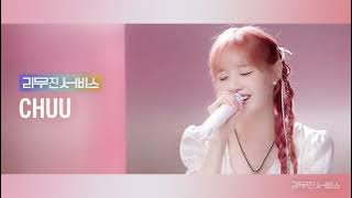 [1 Hour Audio] 여우비 | Fox Rain (이선희 | Lee Sun Hee) - 츄 | CHUU  [리무진서비스]