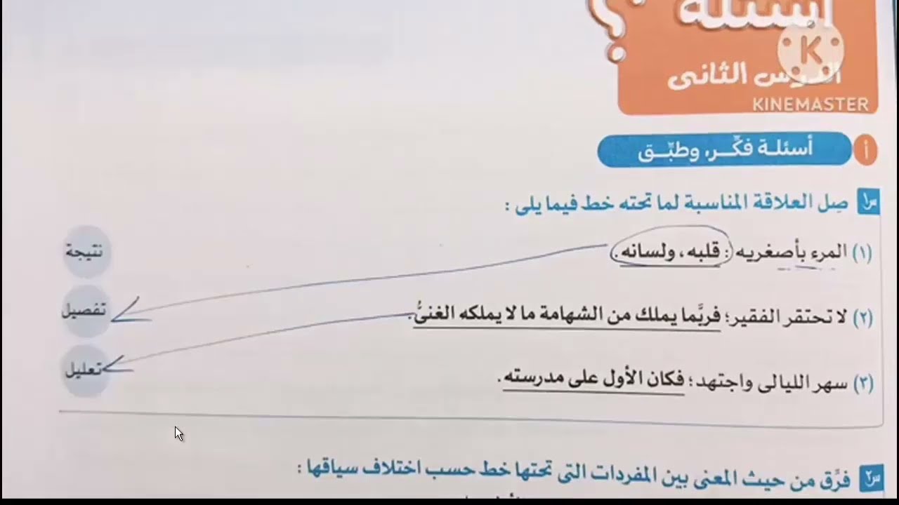 حل أسئلة درس ((الألعاب البارالمبية ))من كتبالامتحان للصف الاول الاعدادي الترم الاول 2025