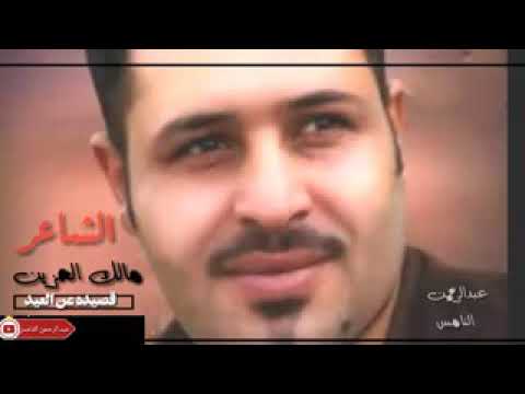 مالك الحزين ياعيد منتا النا