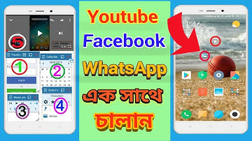 আপনার মোবাইলে এক সাথে ২০ টি Apps  এর কাজ করুন । How to Use Floating App in Android