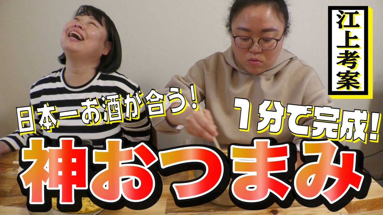 セブンイレブンのお惣菜で超簡単にお酒のおつまみ作れるんやで〜