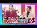 [SMAP&times;SMAP][BISTRO SMAP] 050117 주니치 오치아이 감독, 골든이글스 타오 감독