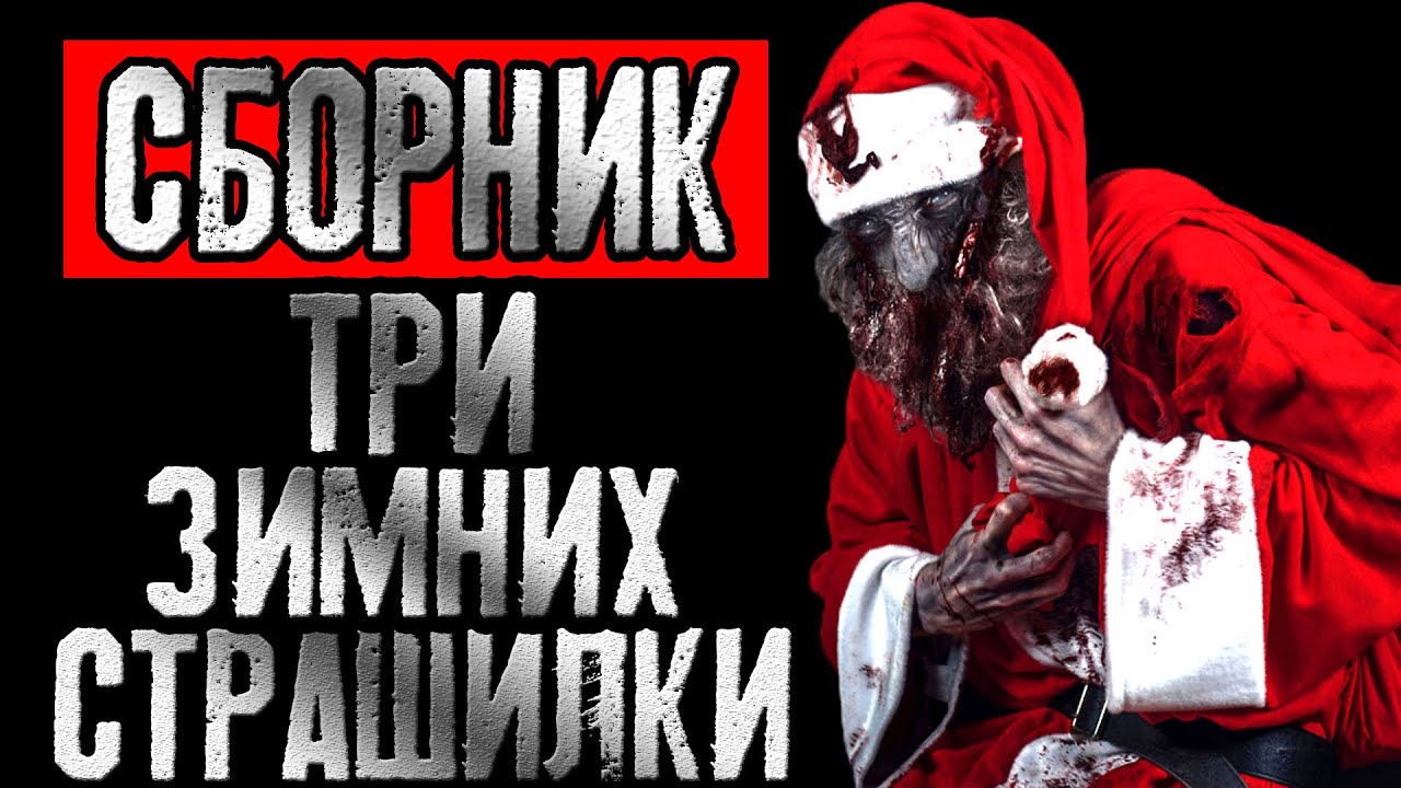Генератор страшных историй