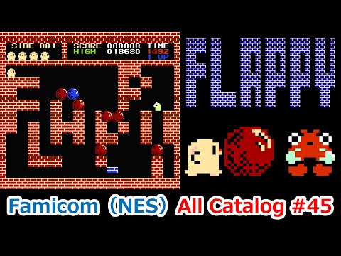 FLAPPY フラッピー 認定証 ファミコン版 3枚セット + チラシ
