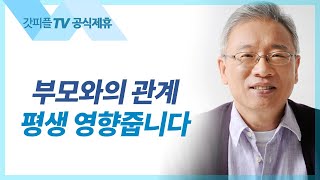 마음을 연단하신다 - 조정민 목사 베이직교회 아침예배 : 갓피플TV [공식제휴]