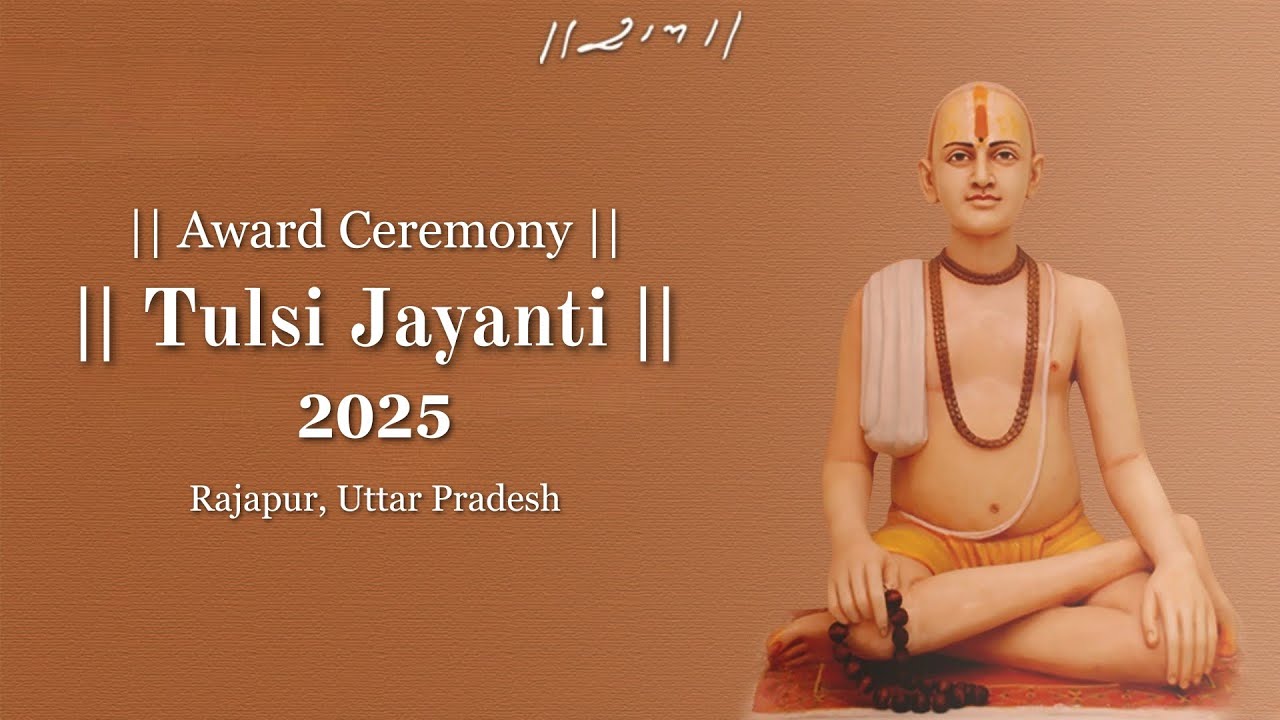 Live | Award Ceremony | Tulsi Janmotsav 2025 | Rajapur U.P | 31/07/2025 | Morari Bapu