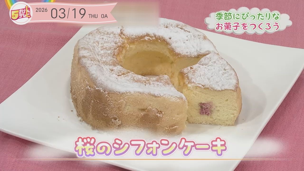 シフォンケーキ 5-Hour Cooking ~Cherry Blossom Chiffon Cake~ - YouTube