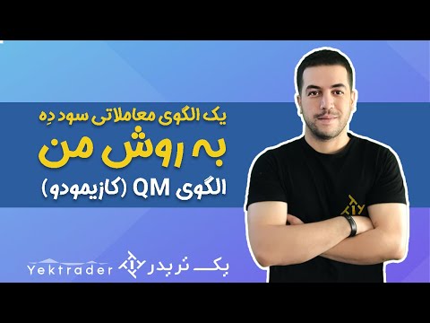 تصویری: Q در Q MC چیست؟ تی؟