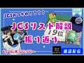 【ポケカ】JCSお疲れ！！デッキリスト解説と振り返り雑談するよ雑談配信】