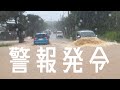 宮古島の梅雨、冠水道路を行く