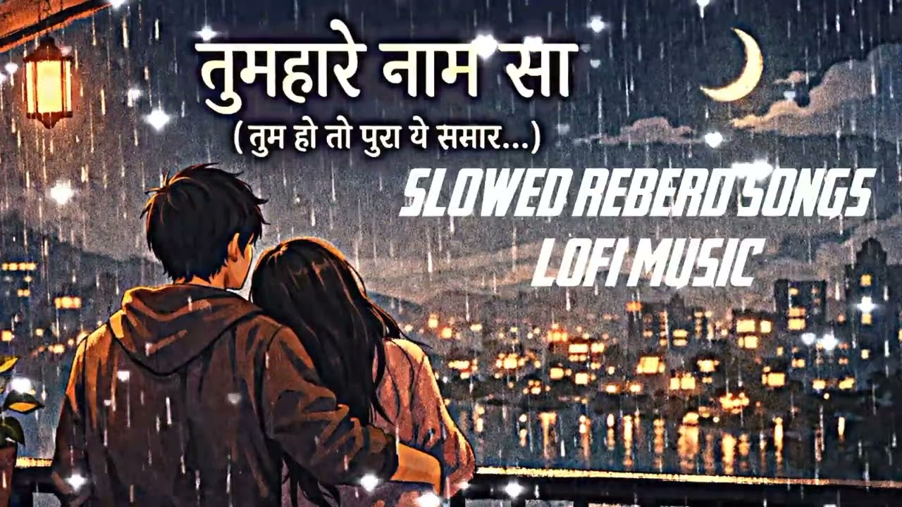 Tumhare  name sa tum  ho to Pura ya  Samar|| Lofi song  slowed reberd songs   new song lofi ||