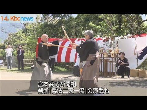 巌流島の戦いにちなみ「武蔵・小次郎まつり」 - YouTube