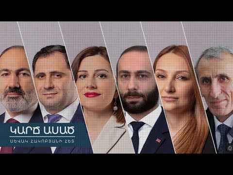 «Կարճ ասած»․ Նիկոլական կադրեր, որոնք «երաշխավորում են» հայի ապագան