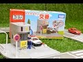 トミカタウン　交番　コマ撮りでパトカー出動！　Tomica　police box