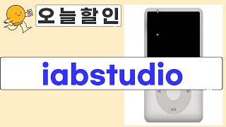 아이앱 스튜디오 (IAB Studio) 옷  듀얼 마이크  MP3 언박싱!