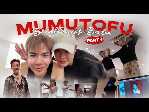 มูมู่เต้าหู้สตอรี่ | MUMU-TOFU STORY BABE’s Birthday | PART 1