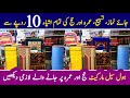 Hajj &amp; Umrah Accessories Wholesale Market|#JanamazincheapPrice|#prayingmattwholesalemarket