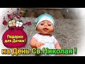 Подарки для Дочки на День Св. Николая ! Ноев Ковчег ! Собачка на Поводке в Сумочке ! Кукла Малятко !