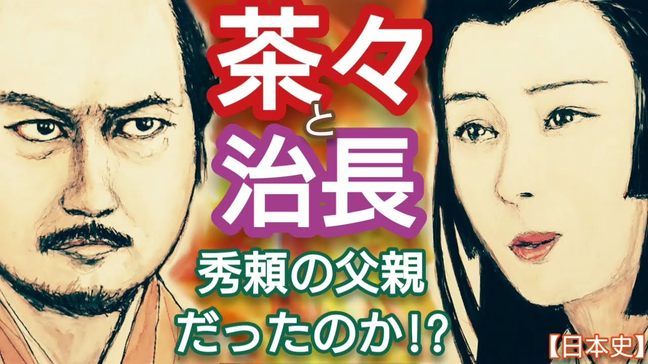 Chacha and Harunaga Learning about Japanese history from “What