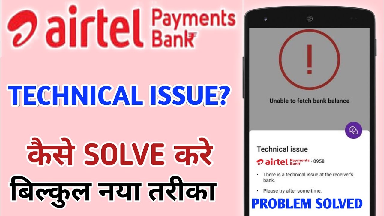 airtel-payment-bank-technical-issue-problem-airtel-bank-upi-technical