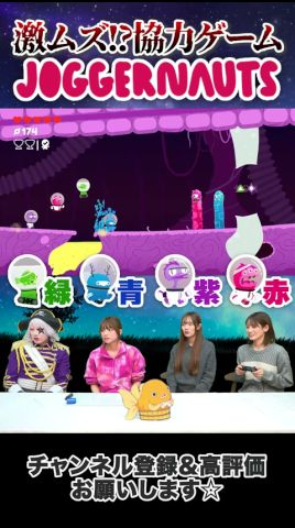 【#切り抜き 】なおすけ部長が怒った！？ JOGGERNAUTS #2 #ゴージャス動画 #shortvideo #shorts