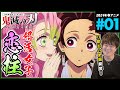 鬼滅の刃 3期 刀鍛冶の里編 第1話 アニメリアクション Anime Reaction Demon Slayer Season 3 Swordsmith Village Arc Episode 1