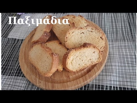 Παξιμάδια από ψωμί μπαγιάτικο – Video