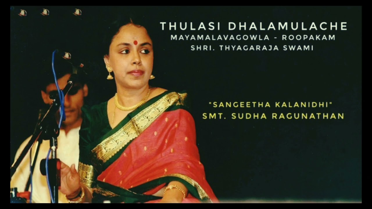 THULASI DHALAMULACHE - MĀYĀMALAVAGOWLA | Smt. SUDHA RAGUNATHAN