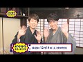 【パク・ジュニョン&amp;中澤卓也】パクタクおたすけ隊#3
