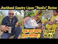       handiya review nilgirikashyap country liquor