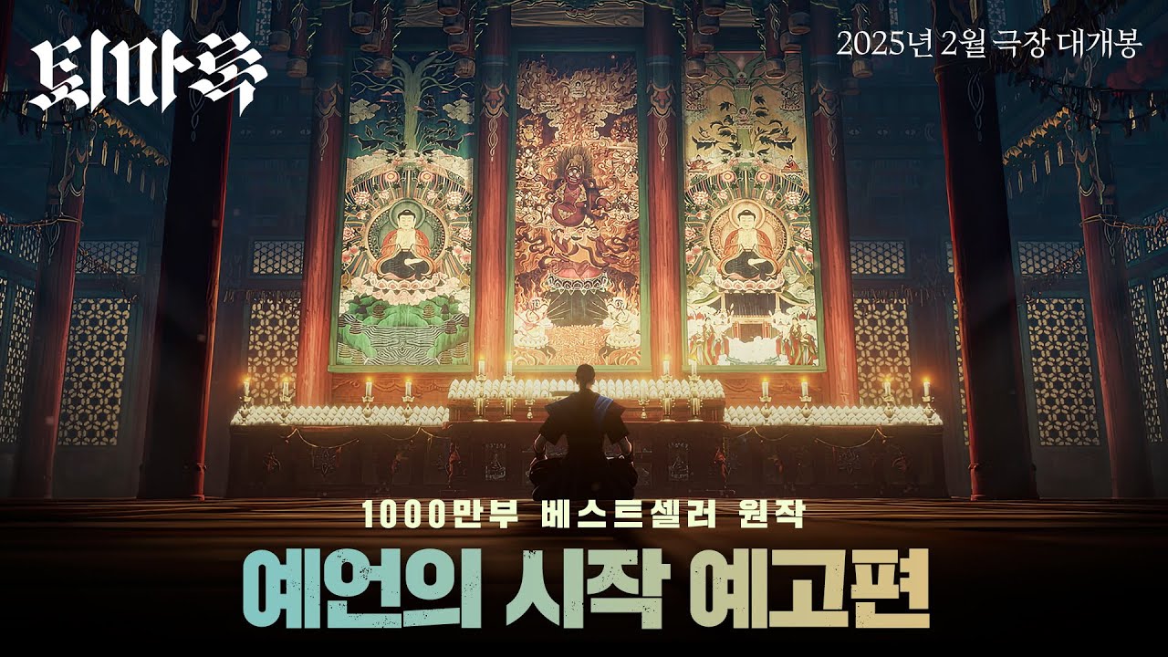 Exorcism Chronicles: The Beginning trailer