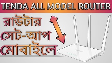 Tenda Router Configuration Step By Step in Bangla