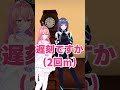 【#shorts 】ギスギスしているあおぎり高校の撮影裏・・・
